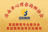 心理咨询师协会